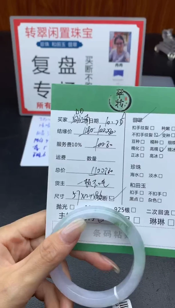 未镶嵌手镯翡翠D*手镯