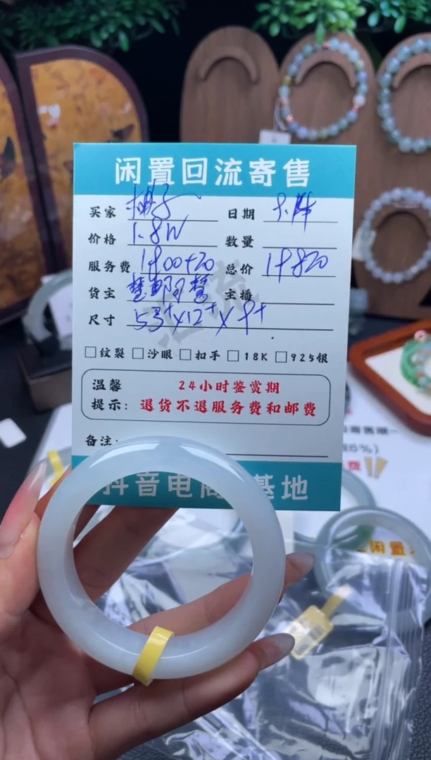 未镶嵌手镯翡翠柚*蜜手镯