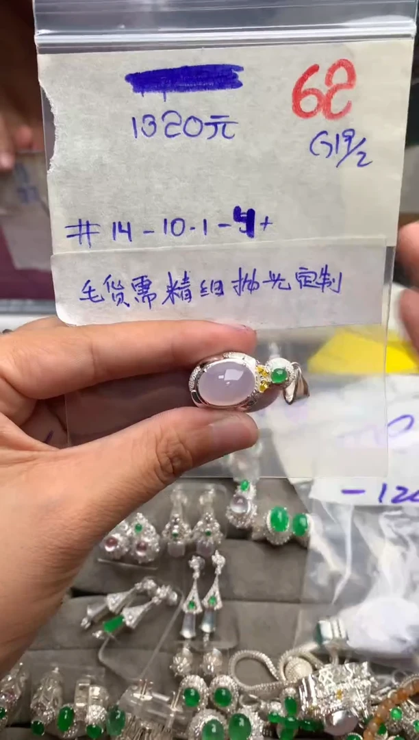 【闪购商品】定制翡翠未镶嵌毛货需精细抛光+发货拍一发一