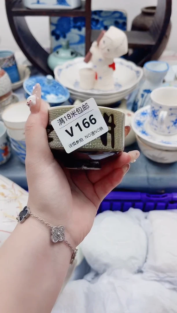 新*辰V166***************