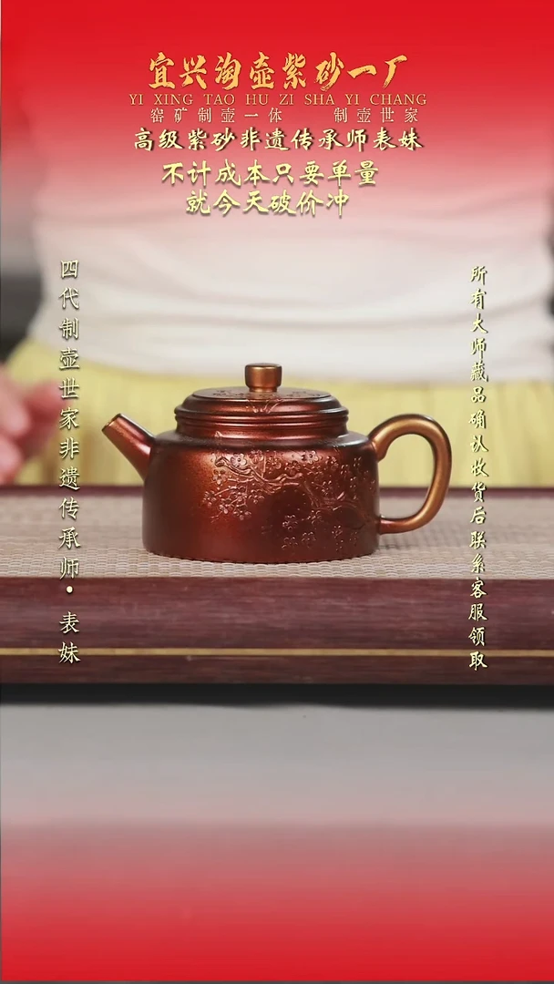 原矿全手工紫砂壶