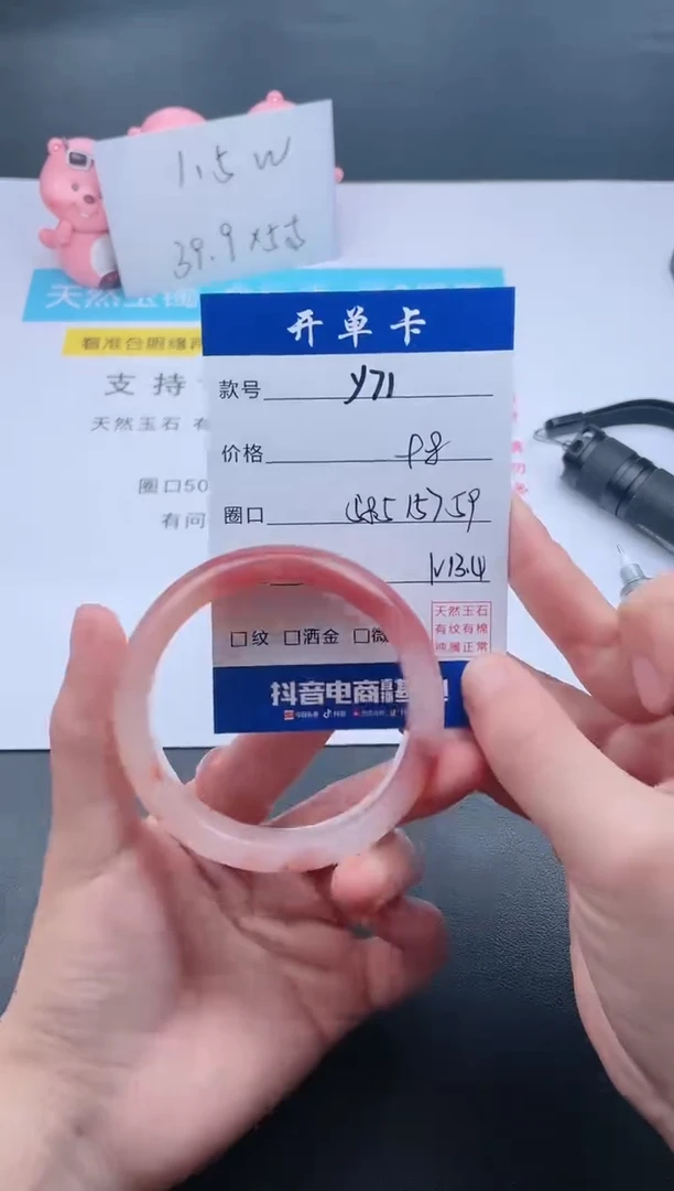 【闪购商品】石英质玉手镯未镶嵌Y71