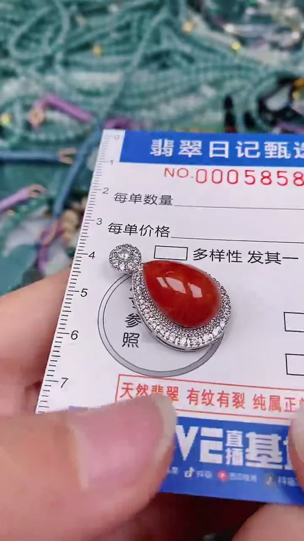 【闪购商品】翡翠颈饰未镶嵌00005858