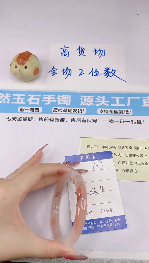 石英质玉手镯未镶嵌V127--55.4