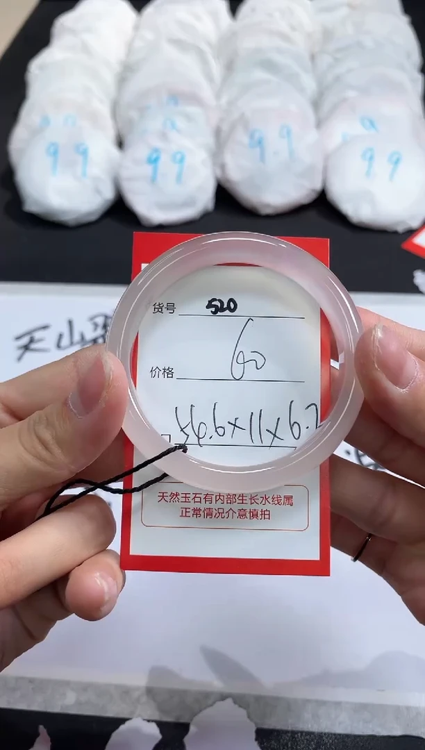 【闪购商品】玛瑙/玉髓手镯未镶嵌520