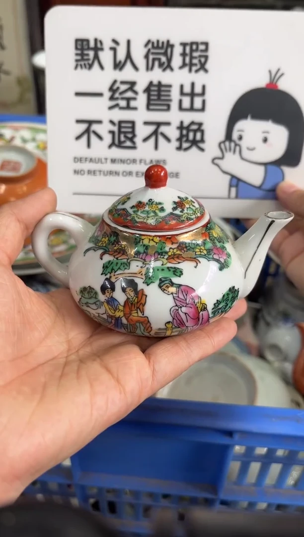 瓷器华***吉【不退不换直播闪购】瓷器微瑕介意勿拍