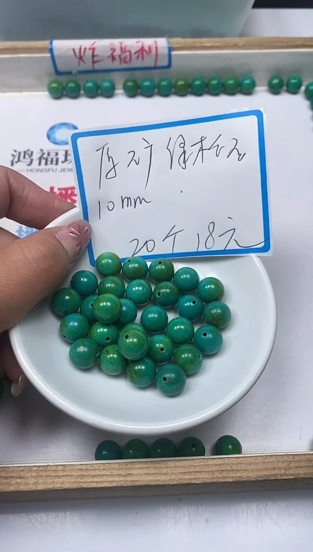 【闪购商品】菱锰矿手饰未镶嵌B2229原矿绿淞10mm20颗18元