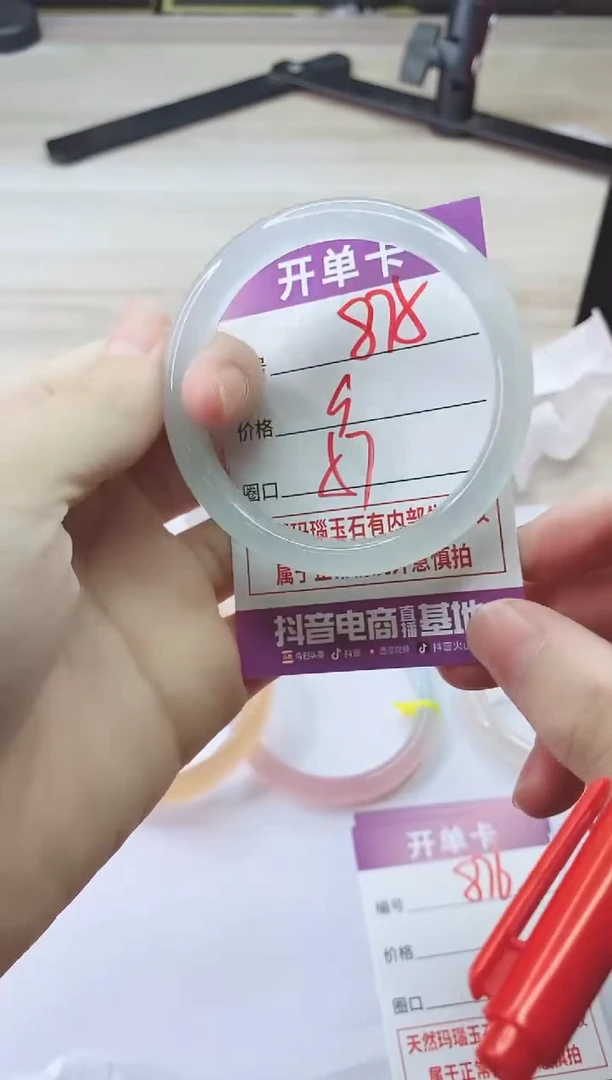 手镯玛瑙/玉髓未镶嵌875