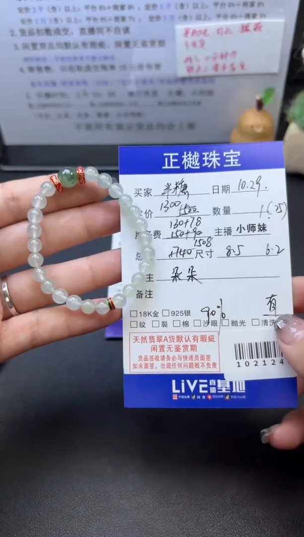 未镶嵌手链翡翠半**活ZYZB-1021243