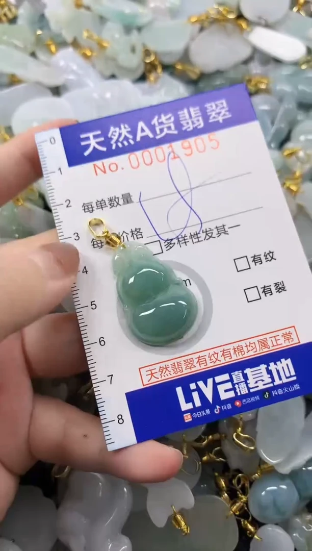 颈饰未镶嵌翡翠天然A货翡翠