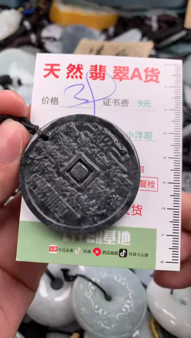 翡翠未镶嵌吊坠(不含链)1