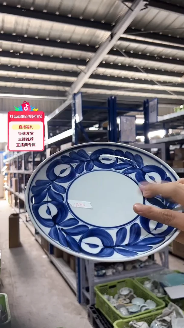 瓷蓝海草大圆盘（大）