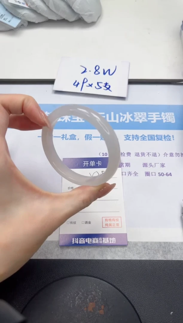 石英质玉手镯未镶嵌V205-56.3