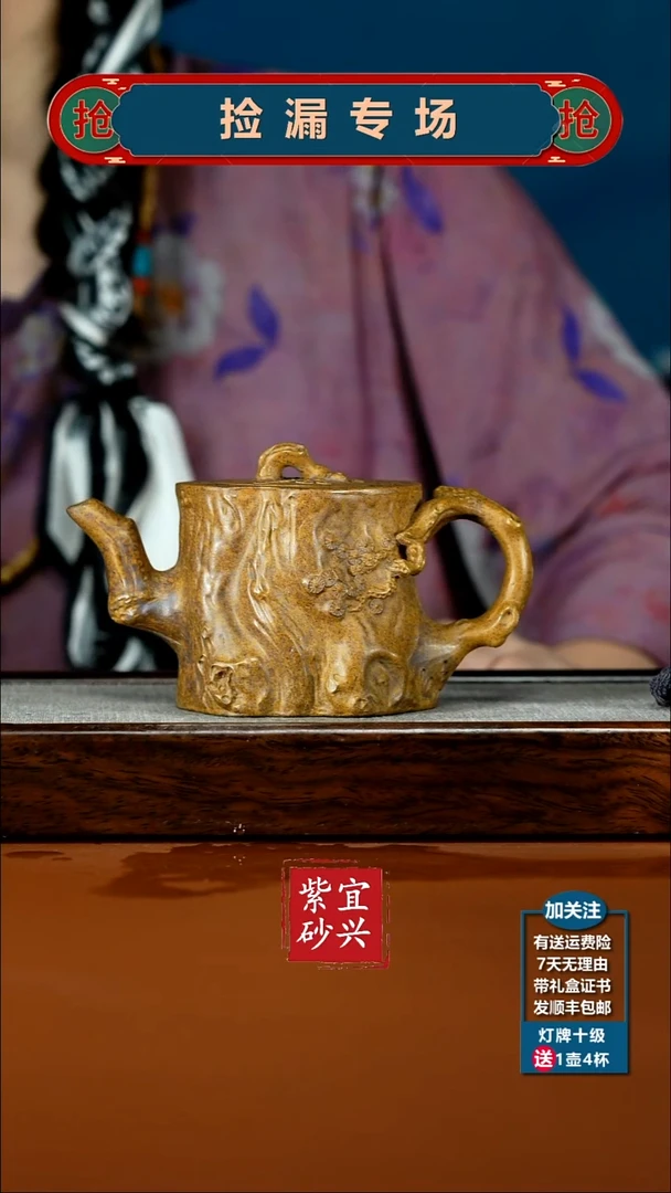 茶壶紫砂胡鸣凤高温柴烧松树桩320cc