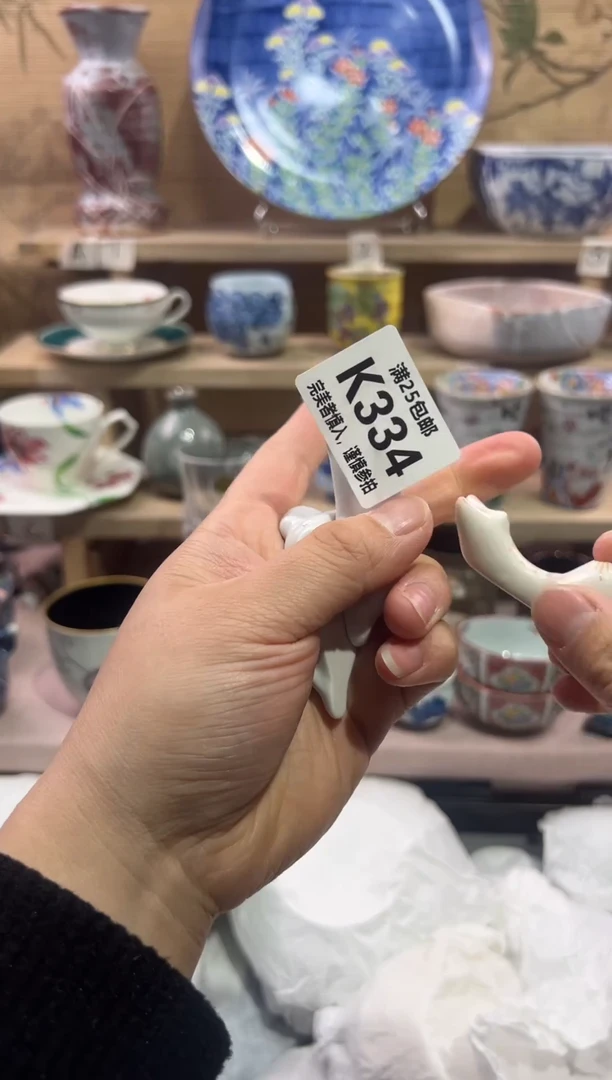 瓷片J*             K334