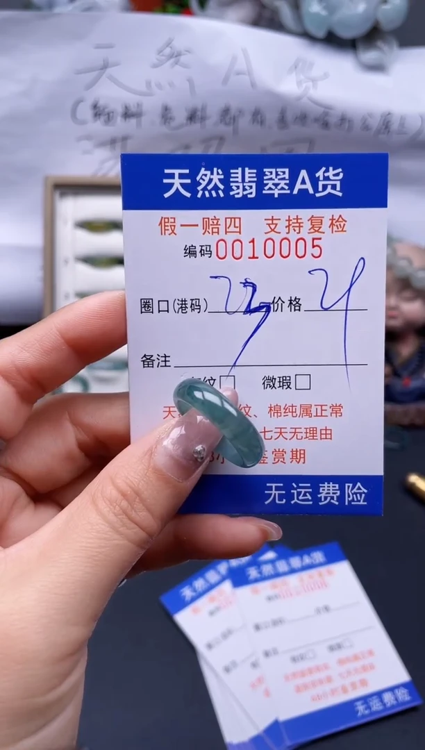 【闪购商品】翡翠戒指未镶嵌23*10005..