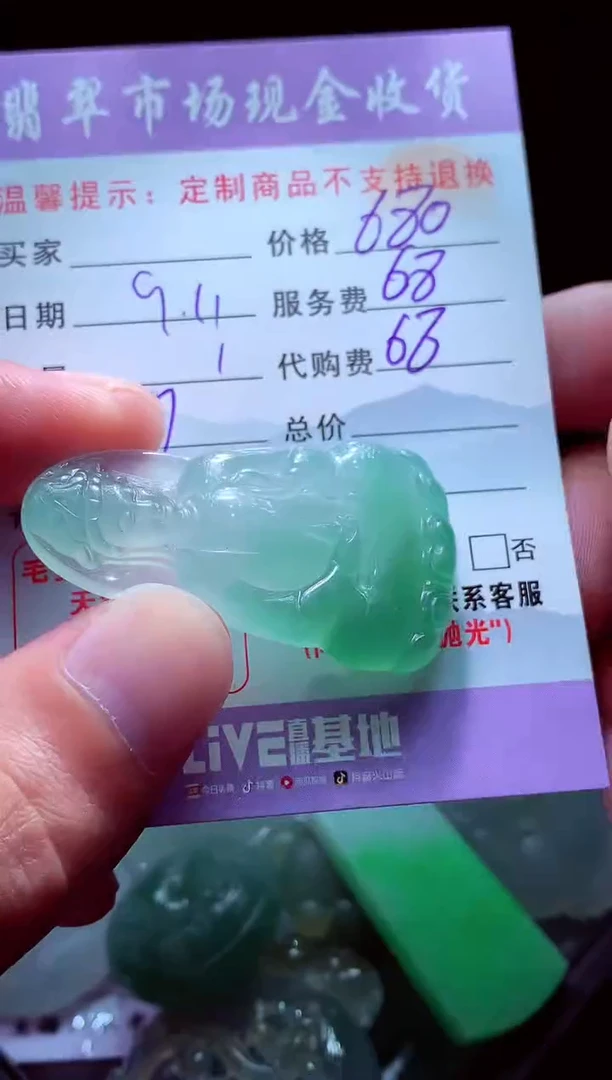 未镶嵌定制翡翠偶*翡翠毛货定制555138