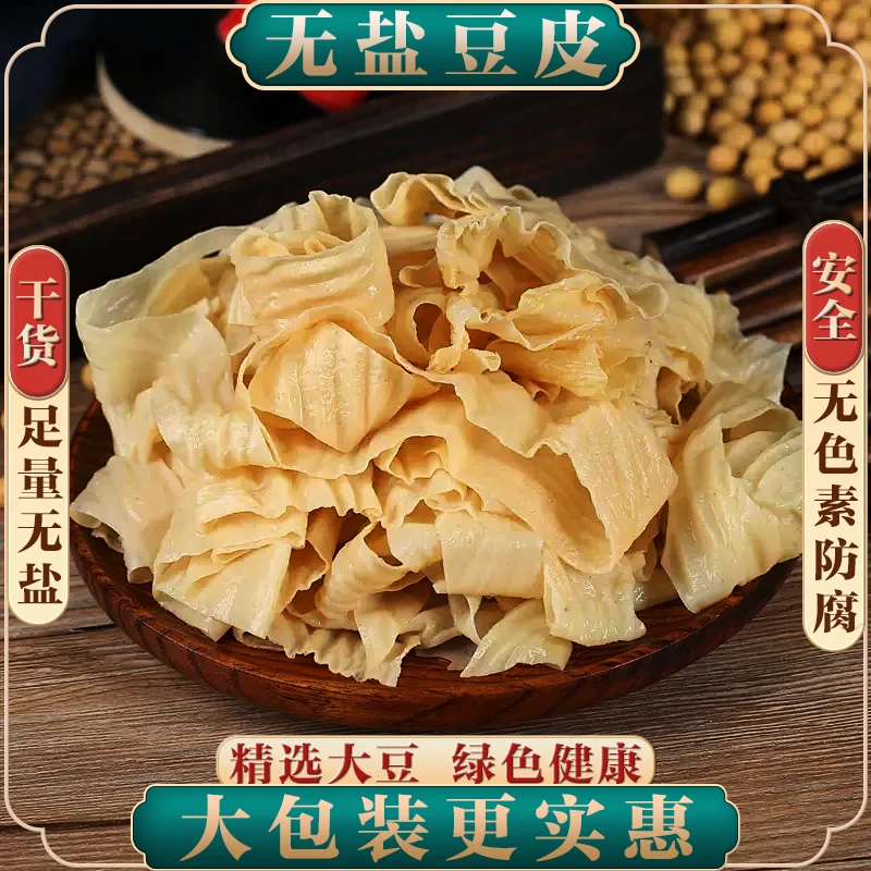 【厂家活动】正宗东北豆皮豆皮丝油豆皮油皮蛋白肉豆制品凉拌火锅