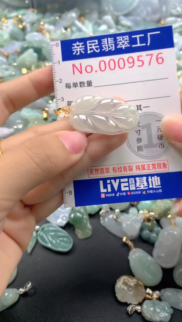 颈饰未镶嵌翡翠9576