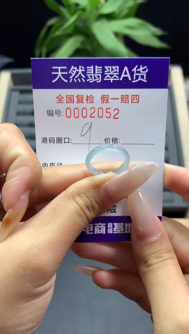 未镶嵌戒指翡翠天然  2052