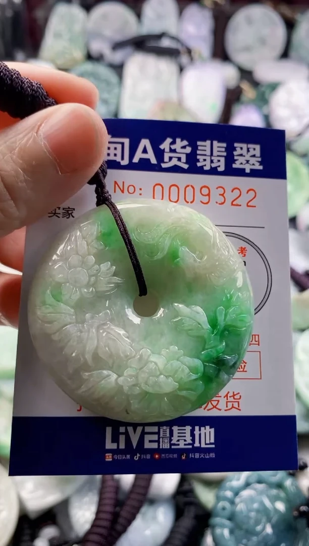 翡翠未镶嵌吊坠(不含链)1