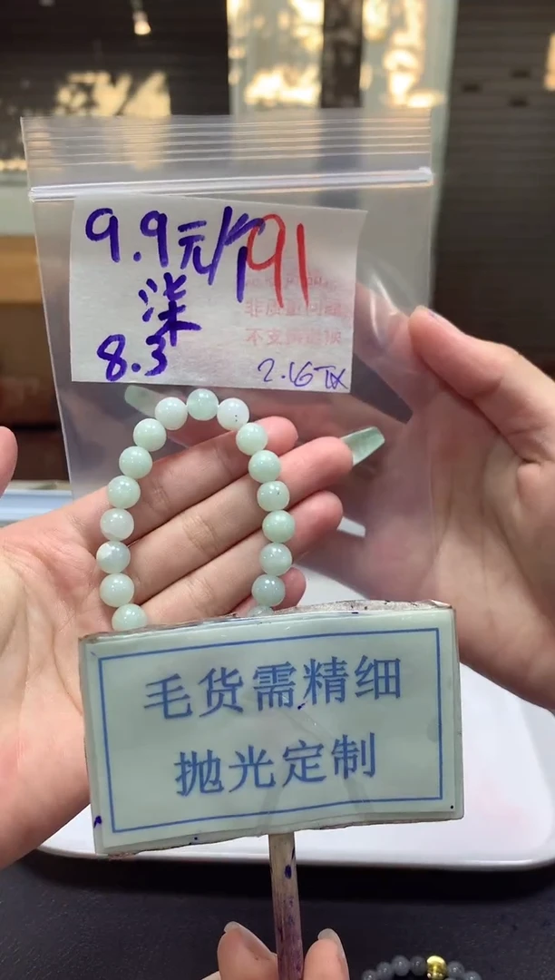 【闪购商品】定制翡翠未镶嵌毛货需精细抛光+91挂件发1件+9.9