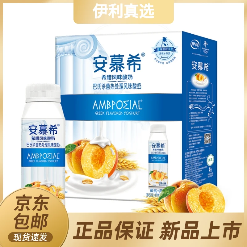 【三件装|9月产】伊利安慕希黄桃燕麦酸奶 200g*10盒*3箱