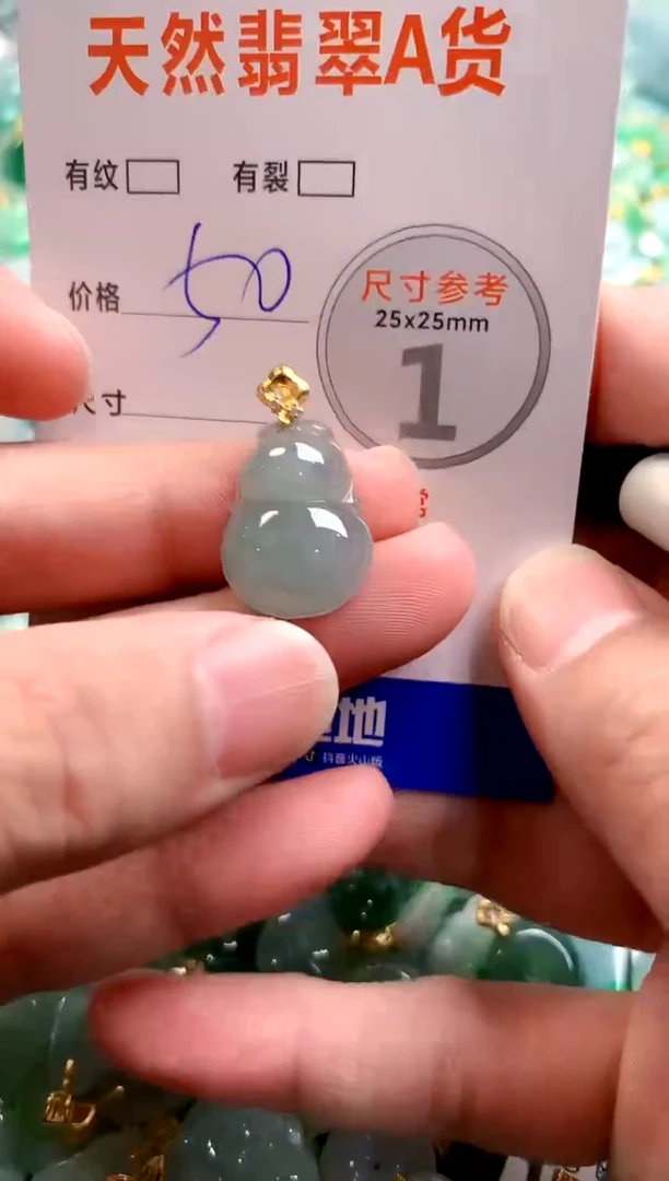 颈饰未镶嵌翡翠29101920
