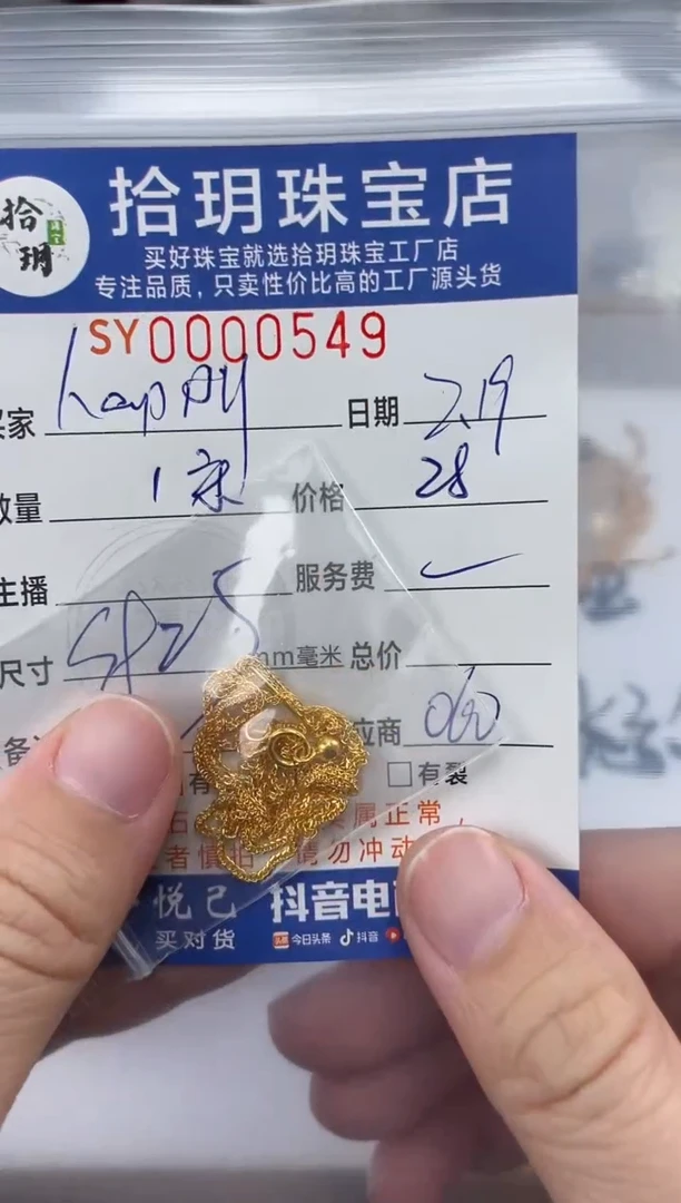 【闪购商品】翡翠颈饰银S925镶嵌S925银链子549