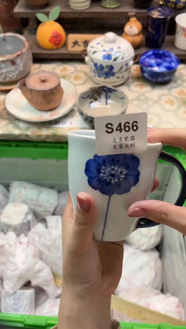 瓷器@****?   S466