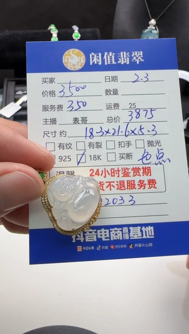 【闪购商品】翡翠吊坠(不含链)18K金镶嵌翡翠吊坠