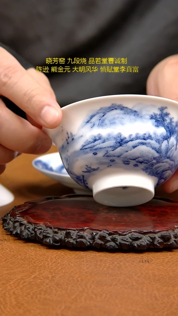 妙手青花山水三才盖碗