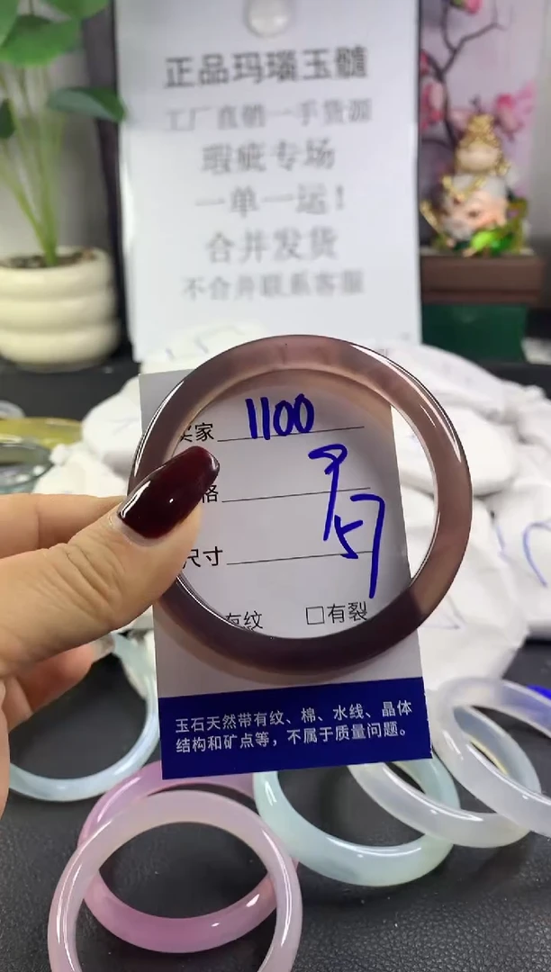 手镯玛瑙/玉髓未镶嵌1100