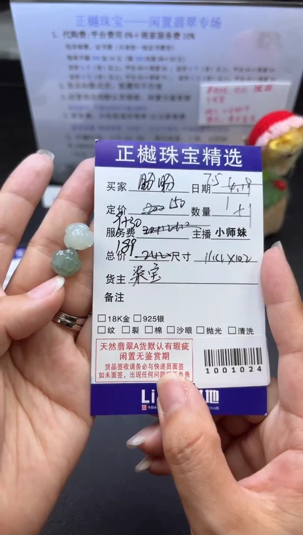翡翠散珠盼*ZYZB-1001024