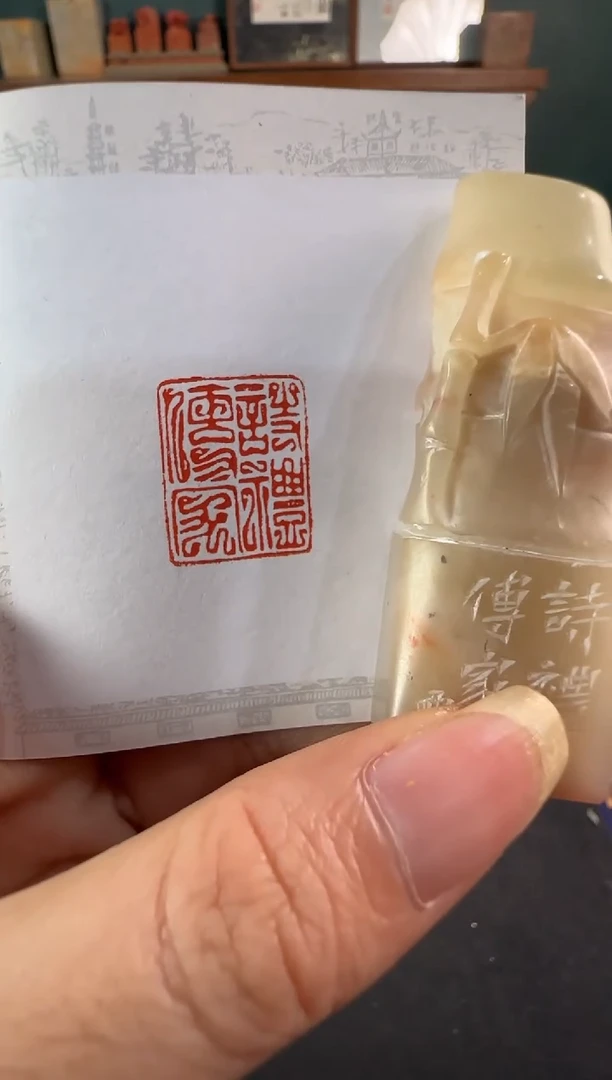 老挝石印石编号编号0951