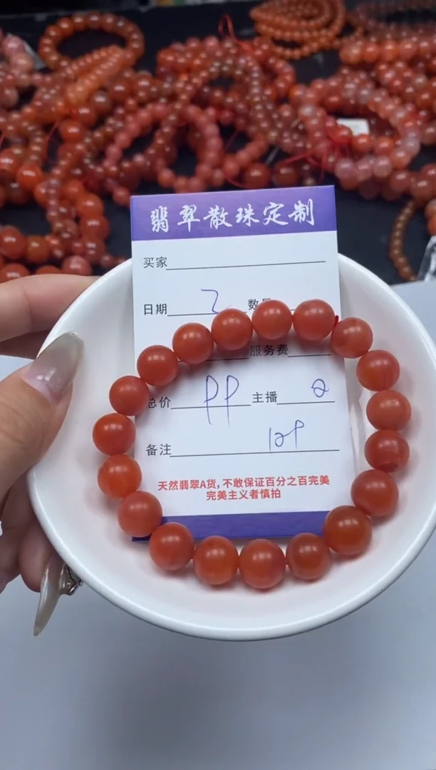 【闪购商品】南红玛瑙颈饰未镶嵌贞城散珠批发DIY