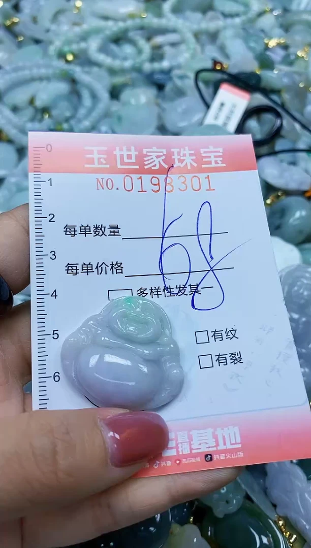 【闪购商品】翡翠颈饰未镶嵌闪购0198301