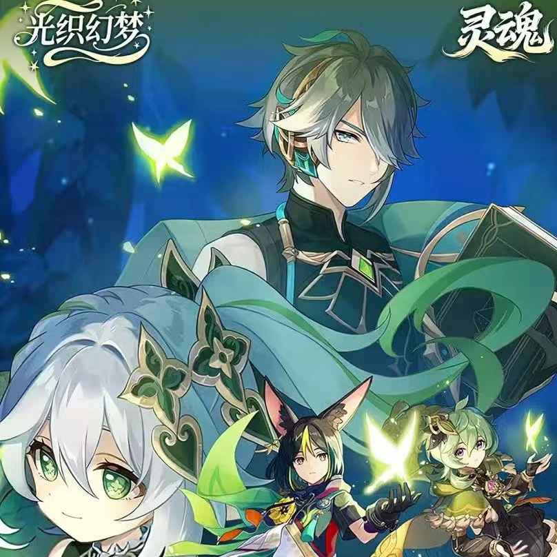 灵魂文创 原神光织幻梦系列收藏色纸盲盒（默认代拆）