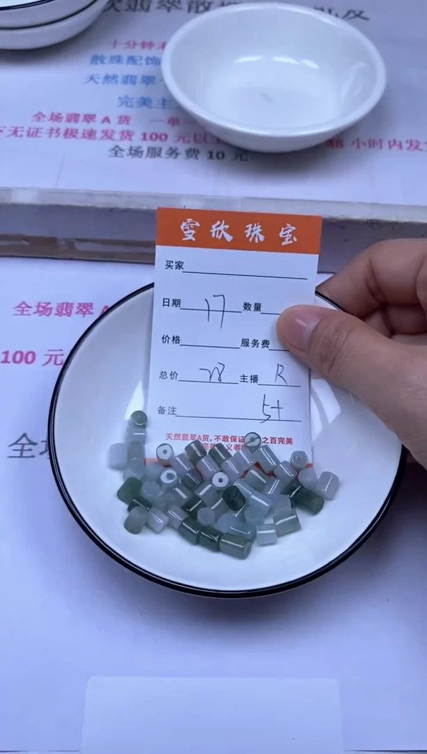 颈饰未镶嵌翡翠雪欣散珠定制diy