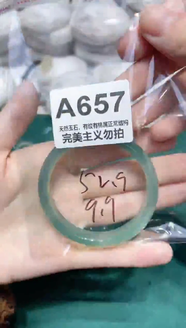 手镯玛瑙/玉髓未镶嵌52