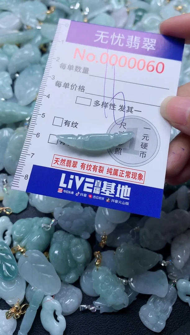 颈饰未镶嵌翡翠060