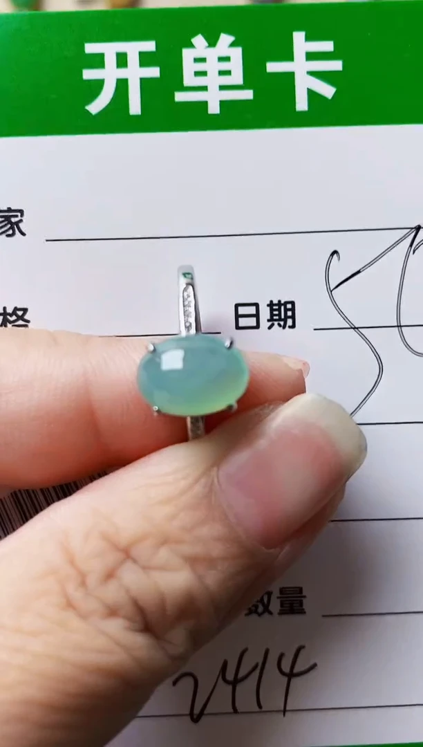 银S925镶嵌戒指翡翠2414