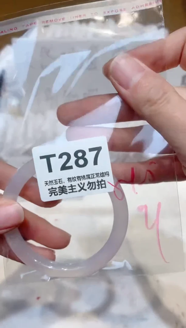 手镯玛瑙/玉髓未镶嵌54