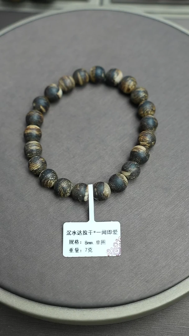 沉香手串赤***漫沉水达拉干沉香7克0.8手串单圈