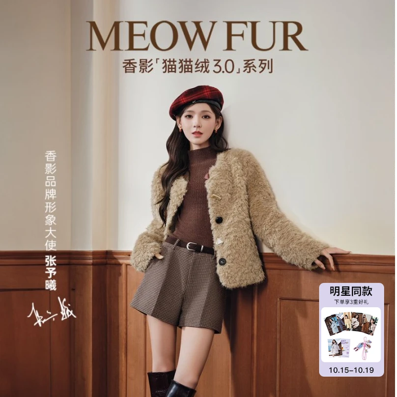 【籽言专属】F85W802短外套香影粉色毛绒外套女冬季新款仿生皮草