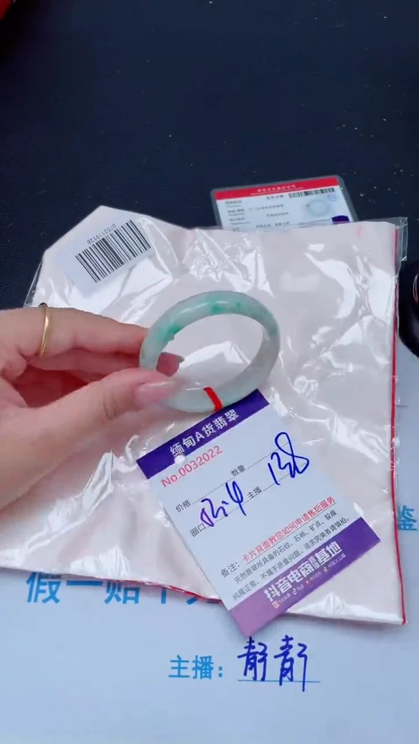 未镶嵌手镯翡翠