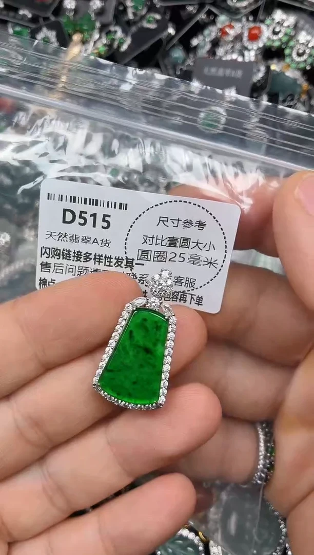 颈饰未镶嵌翡翠D515吊坠