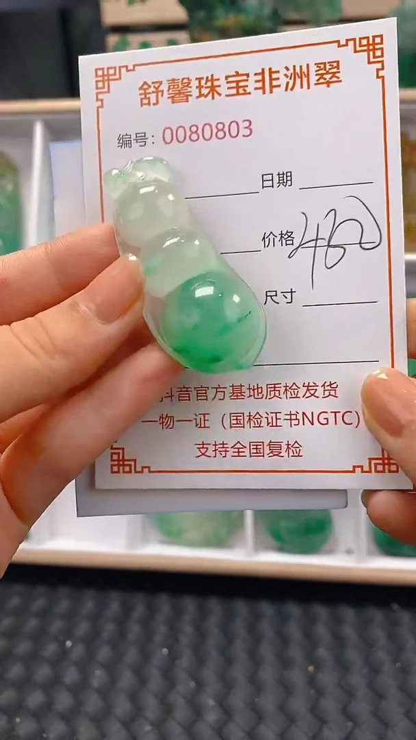石英岩玉未镶嵌颈饰0803
