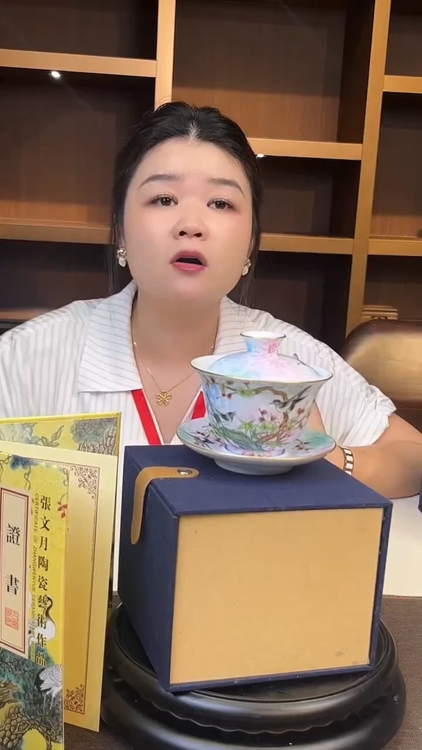 杯子瓷博-扒花大王张文月341
