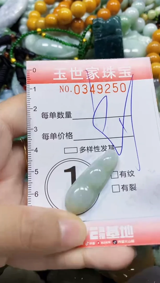 颈饰未镶嵌翡翠翡翠闪购Y0349250